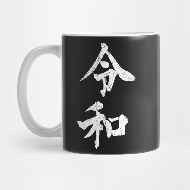 White distressed Reiwa meaning order and harmony in japanese by Gifafun